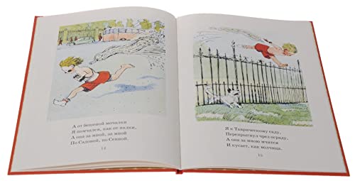 Moydodyr [Russian] 5433502333 Book Cover