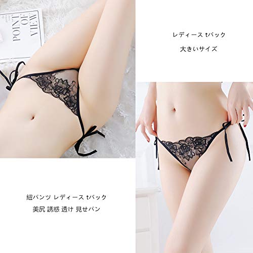 [Tobewell] レディース セクシー ショーツ セクシーランジェリー 過激 ランジェリー セクシー tバック 下着 女性 オープンクロッチ 穴あき ショーツ 紐パン レース パンツ 3/8枚セット - 画像3
