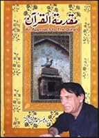Muqaddama tul Quran / مقدمۃ القرآن 9693515617 Book Cover