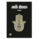 Vishnupuram Publications