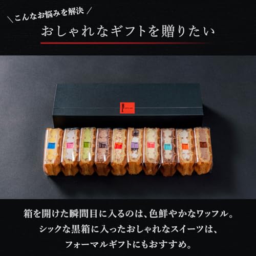 ワッフル･ケーキの店R.L ワッフルケーキ10個セット