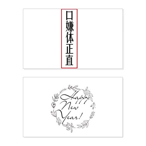 Chinois en ligne avec carte de Nouvel An japonais pour message de voeux commémoratif
