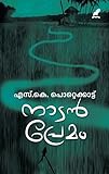 Mathrubhumi Books