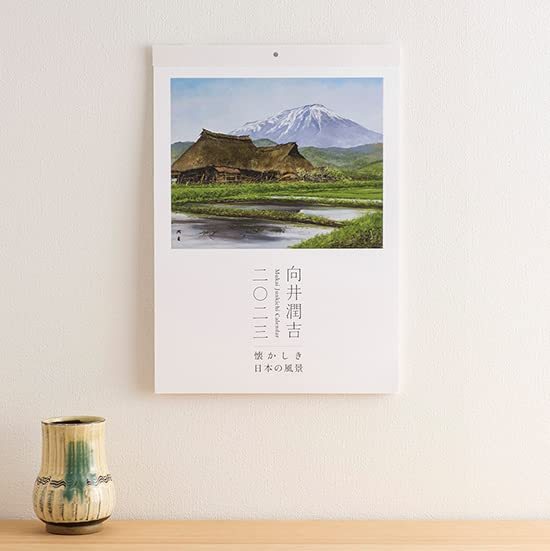 Amazon | 向井潤吉カレンダー 2023 | カレンダー | 文房具・オフィス用品