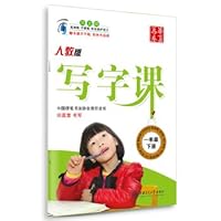 China rolls copybook writing class: lower grade book (PEP)(Chinese Edition) 7313138636 Book Cover