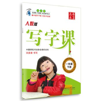 China rolls copybook writing class: lower grade book (PEP)(Chinese Edition)