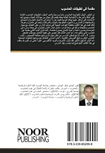 Arabic Edition Lahore, Karachi - Pakistan