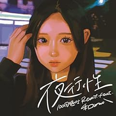 ��s�� (100��q�fRemix) feat. �a�ʂ� / Anonymouz