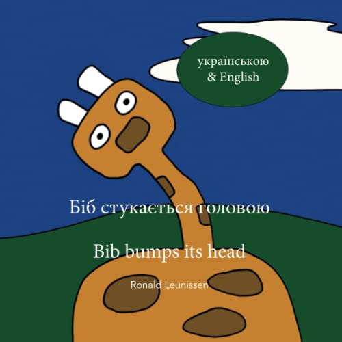 Біб стукається головою - Bib bumps its head: українською & english (Bib the giraffe)
