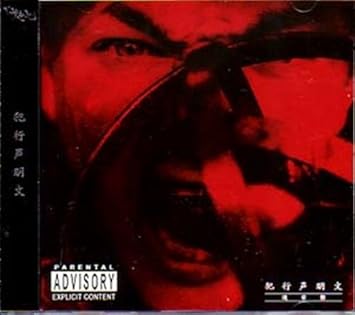 犯行声明文 By Gazette Amazon Co Uk Cds Vinyl