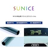 前面ガラスフィルム 断熱 Uv99 カット クリア フロントガラス 車専用 透明断熱 カーフィルム ライトブルー Hohofilm Amazon 楽天 ヤフー等の通販価格比較 最安値 Com