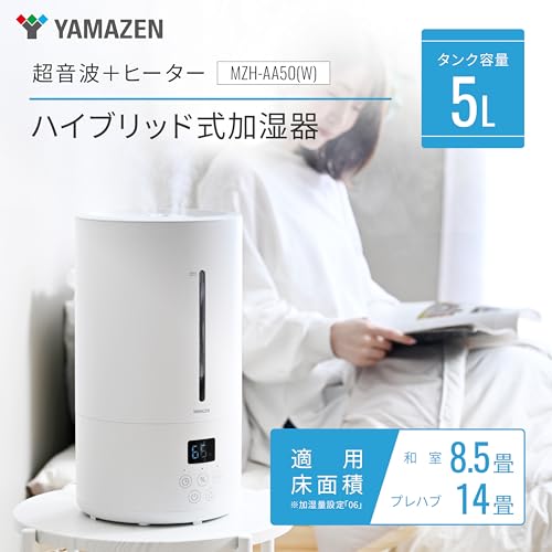 山善 ハイブリッド式加湿器 MZH-AA50(W)