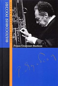 Hardcover Roman Osipovich Yakobson [Russian] Book
