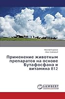 Primenenie zhivotnym preparatov na osnove Butafosfana i vitamina B12 3659613916 Book Cover