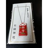 石鎚神社のお守り