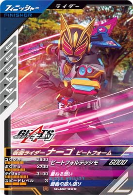 ガンバレジェンズ GL02-009 仮面ライダーナーゴ ビートフォーム R ガンバレジェンズ GL02-009 仮面ライダーナーゴ ビートフォーム R