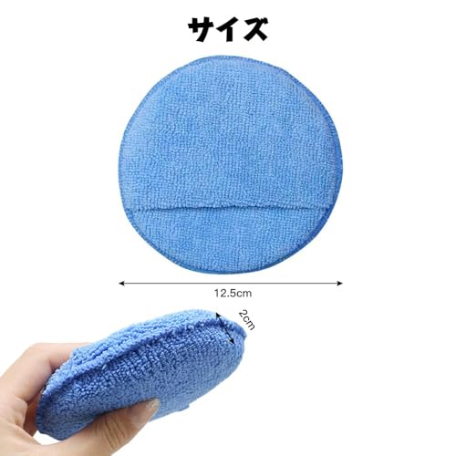 サムコス 10個セット 洗車 バフ 丸型 直径12.5cm ワックススポンジ 研磨スポンジ ポリッシャーバフ カーディテイリング 吸水性 洗車用品 ワックス用 (ブルー)