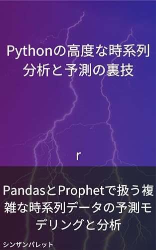 高度pandasプログラミング