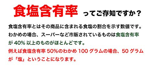 わかめ 三陸産 国産 170g 原藻 塩蔵わかめ 肉厚 減塩