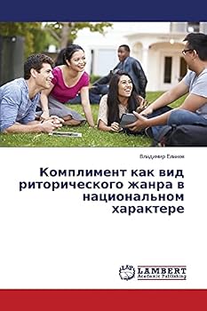 Paperback Kompliment kak vid ritoricheskogo zhanra v natsional'nom kharaktere [Russian] Book