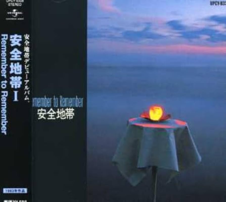 【ＣＤ】安全地帯 初期ライブアルバム 5枚セット Amazon.co.jp: 安全地帯V: ミュージック