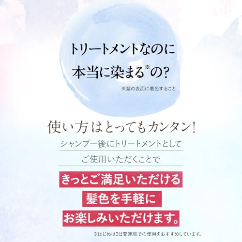 ラボモ『カラートリートメントルミエ（ナチュラルブラック）』