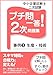 中小企業診断士 プチ問一答!2次問題集 事例3 中小企業診断士 プチ問一答!シリーズ