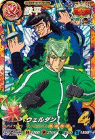 Amazon.co.jp: トリコ イタダキマスター 第9弾 【キャンペーン/CP