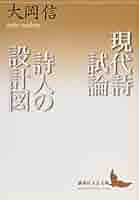 答えのない質問　1973年ハーヴァード大学詩学講座 橘しのぶ（ジョバンニ） on X: 