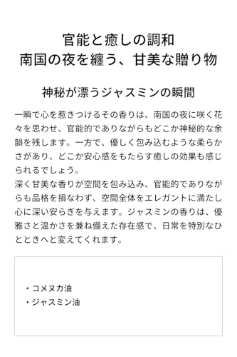 DARUM ジャスミン ボディオイル 300ml