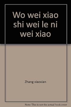 Unknown Binding Wo wei xiao shi wei le ni wei xiao Book