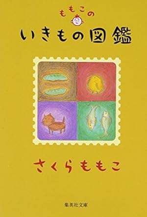 Amazon.co.jp: ちびまる子ちゃん 13 (りぼんマスコット