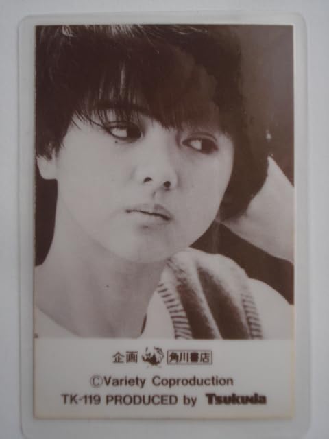 Amazon.co.jp: 薬師丸ひろ子 カード2枚 ひろ子探偵局 局員証＋