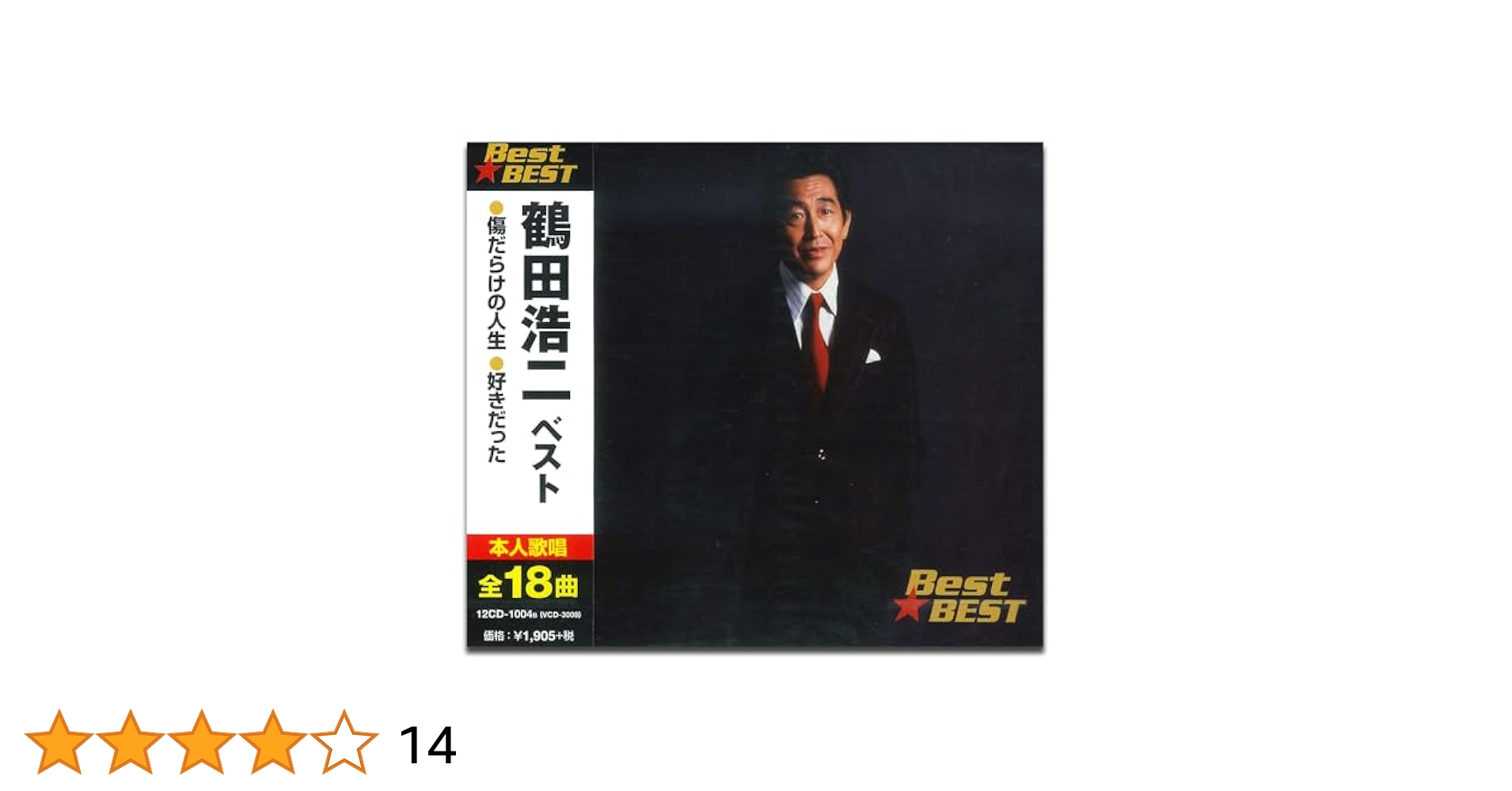 Amazon.com: 鶴田浩二ベスト12CD-1004B: CD 和黑膠唱片