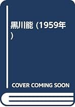 真壁 仁 第1詩集「 街の百姓 」昭和7年 限定100部 私家版 署名入り 新編真壁仁詩集 / 真壁 仁【著】 - 紀伊國屋書店ウェブストア