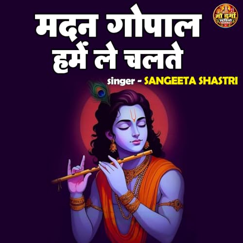 Madan Gopal Hamain Le Chalte
