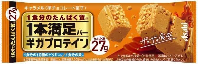 Amazon.co.jp: アサヒグループ食品 1本満足バー ギガプロテイン