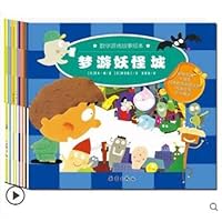 Math game story picture books: five chefs and hungry demons 7530750860 Book Cover