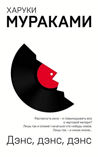 Dens, dens, dens [Russian] 5040974647 Book Cover