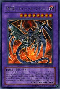 遊戯王 鎧黒龍サイバーダークドラゴン PSA9 Amazon.co.jp: 遊戯王カード 鎧黒竜－サイバー・ダーク・ドラゴン