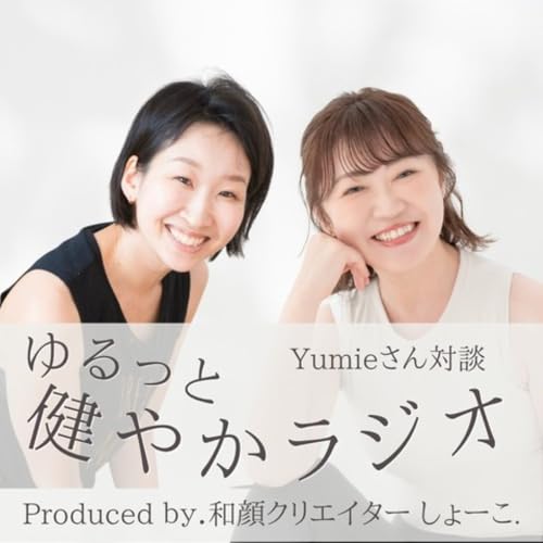 【対談】妊活・出産・育児とピラティス｜ ゲスト:Yumieさん