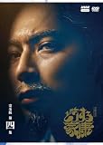 大河ドラマ どうする家康　完全版 第四集 DVD BOX[4枚組] [DVD]