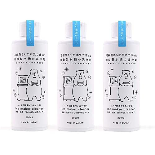 石鹸屋さんが本気で作った 自動製氷機の洗浄剤 200ml×3本セット 製氷機 クリーナー 日本製 アイスマシン 除菌剤 洗浄液 カビ 抑制 冷蔵庫 掃除 冷凍庫 氷キレイ 汚れ落とし 清掃