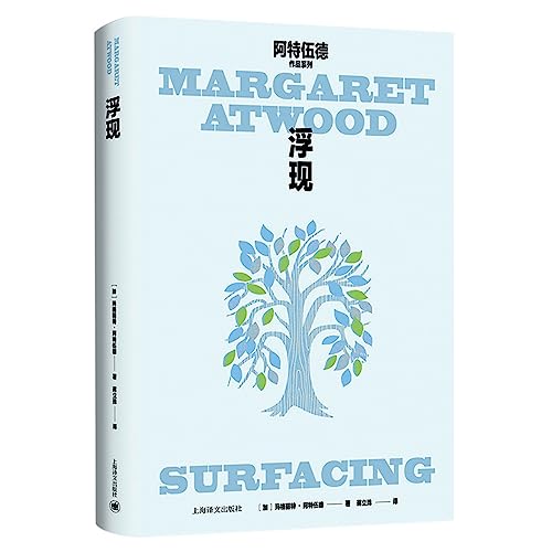 Surfacing (Hardcover) (Chinese Edition) [Chinese] 7532791335 Book Cover