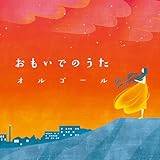 �������ł̂����I���S�[��