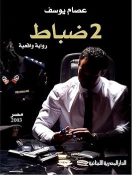 Paperback 2 ???? [Arabic] Book