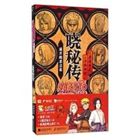 Naruto: xiao esotericism (in full bloom the flowers of evil) 7539995831 Book Cover