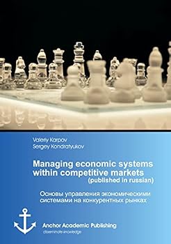 Paperback Managing economic systems within competitive markets (published in russian) [Russian] Book