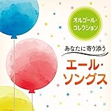 �I���S�[���E�R���N�V�����`���Ȃ��Ɋ��Y���G�[���E�\���O�X