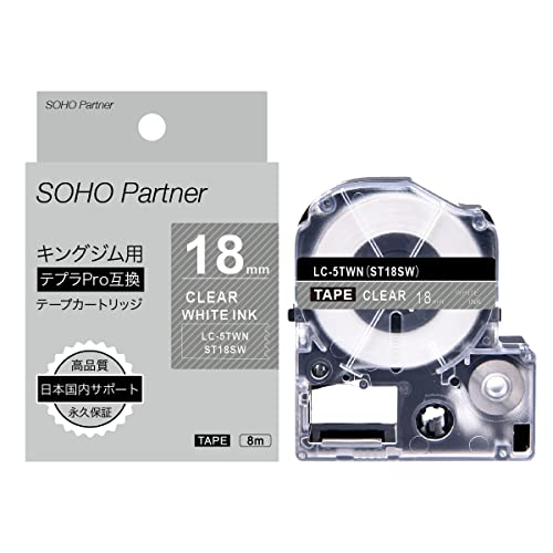 SOHO Partner キングジム(Kingjim)用 テプラPRO(TEPRA PRO)互換 強粘着 テープカートリッジ 幅18mm 透明色テープ白色文字 長8m SH-KT18SW(ST18SW互換)